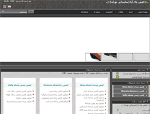 Tablet Screenshot of kafshpayara.com